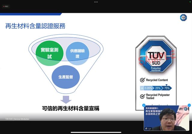 生產力中心推介再生面料檢測新知及認證 (2022.8.23 新聞稿)